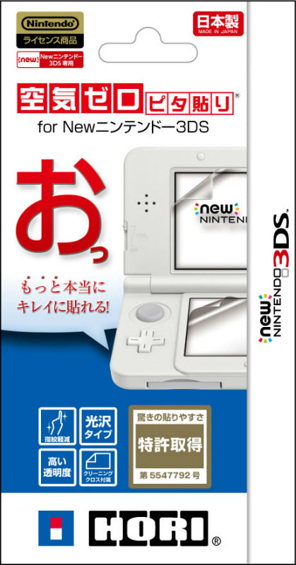 【新品即納】[ACC] 空気ゼロピタ貼り for Newニンテンドー3DS ホリ(3DS-222) (20141011)