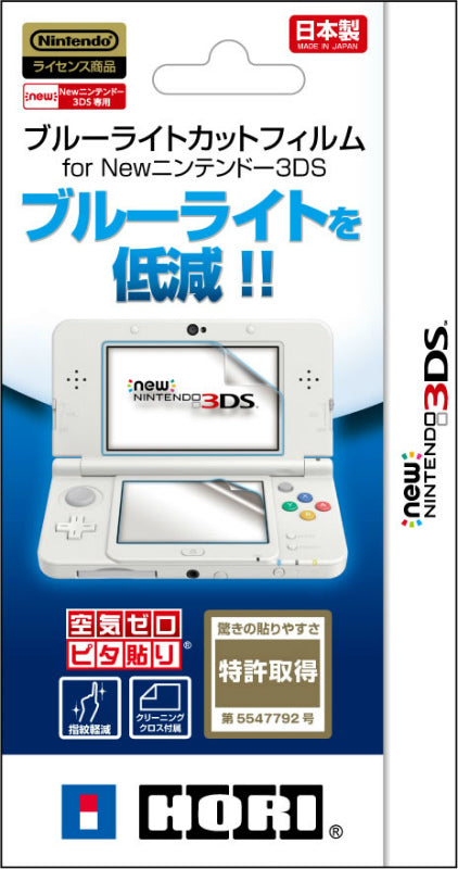 【新品即納】[ACC] ブルーライトカットフィルム for Newニンテンドー3DS ホリ(3DS-224) (20141011)