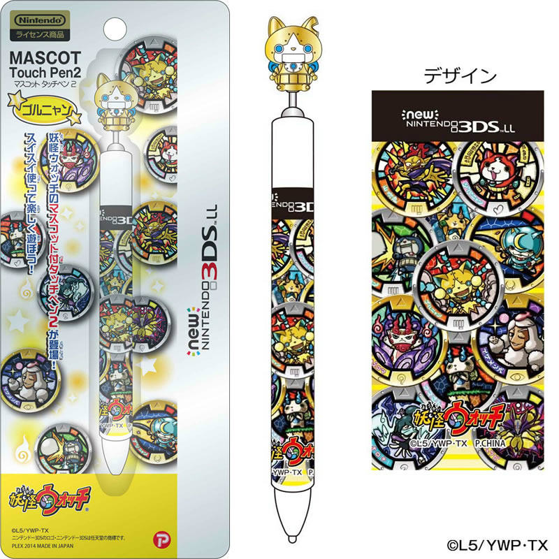【新品】【お取り寄せ】[ACC][3DS] 妖怪ウォッチ new NINTENDO 3DSLL 対応 マスコットタッチペン ゴルニャンVer. プレックス(YW-20C) (20141231)