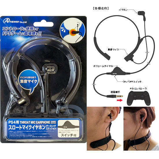【新品即納】[ACC] PS4用 スロートマイクイヤホン ゲーミングエディション アンサー(ANS-PF017) (20150121)