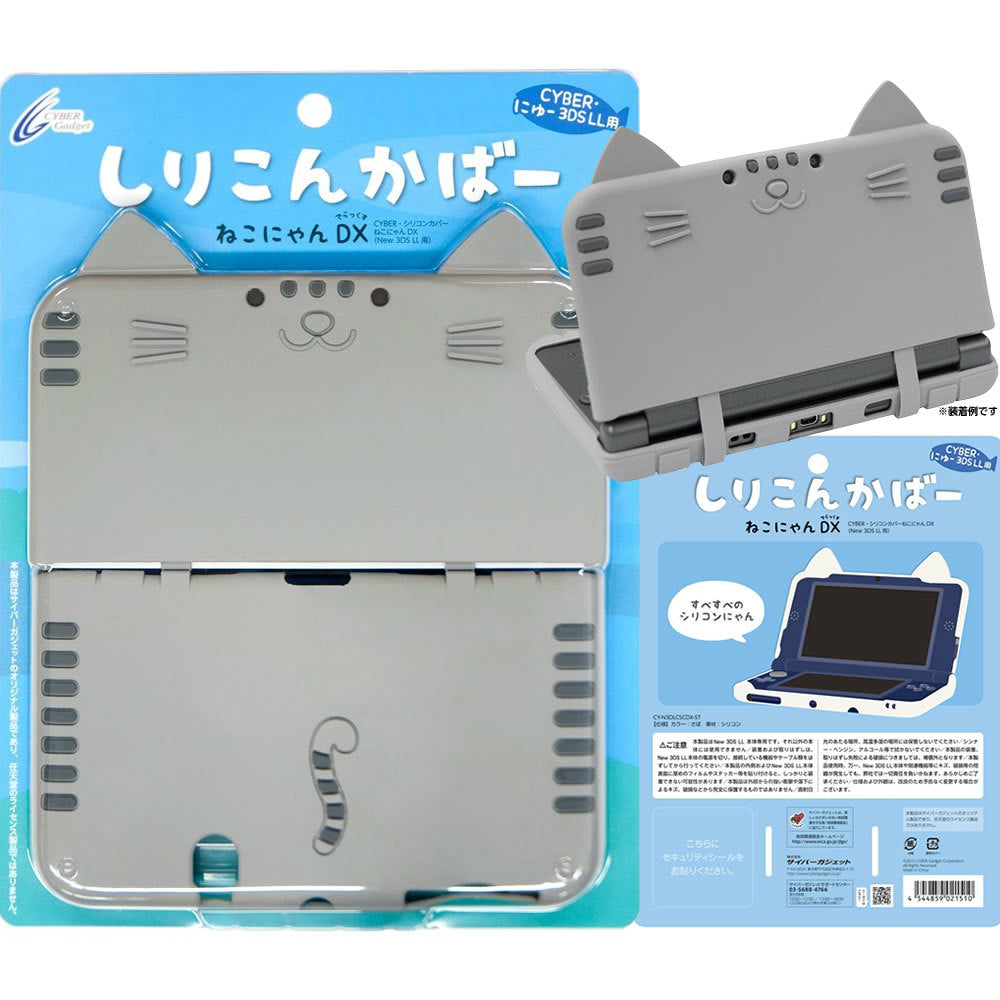 【新品即納】[ACC] CYBER・シリコンカバー ねこにゃん DX (New 3DS LL用) さば サイバーガジェット(CY-N3DLCSCDX-ST) (20150610)