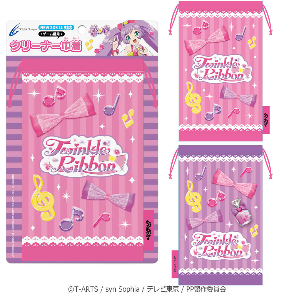 【新品即納】[ACC] プリパラ ゲーム機用クリーナー巾着 (New 3DS LL用) Twinkle Ribbon サイバーガジェット(PPG01-1) (20150330)