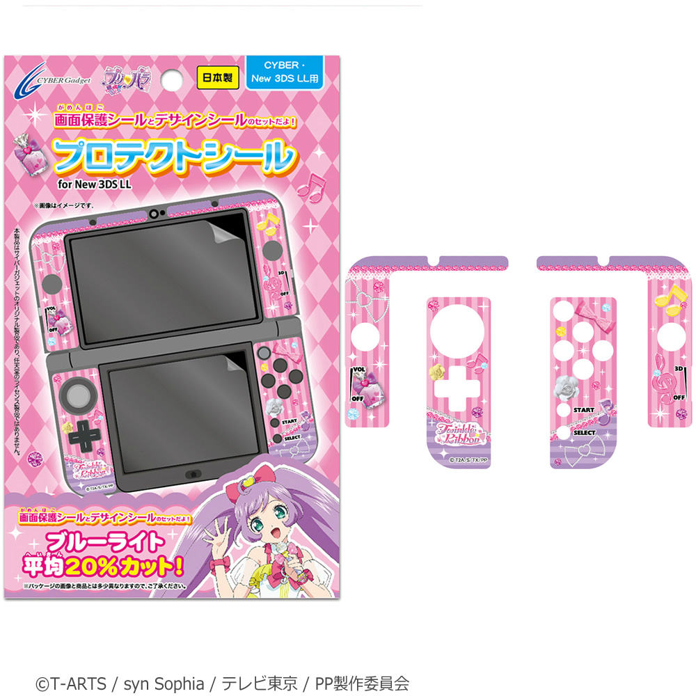 【新品即納】[ACC] プリパラ プロテクトシール (New 3DS LL用) Twinkle Ribbon サイバーガジェット(PPG02-1) (20150323)