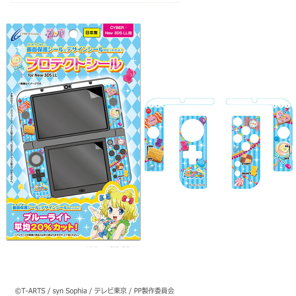 【新品即納】[ACC] プリパラ プロテクトシール (New 3DS LL用) Candy Alamode サイバーガジェット(PPG02-2) (20150323)