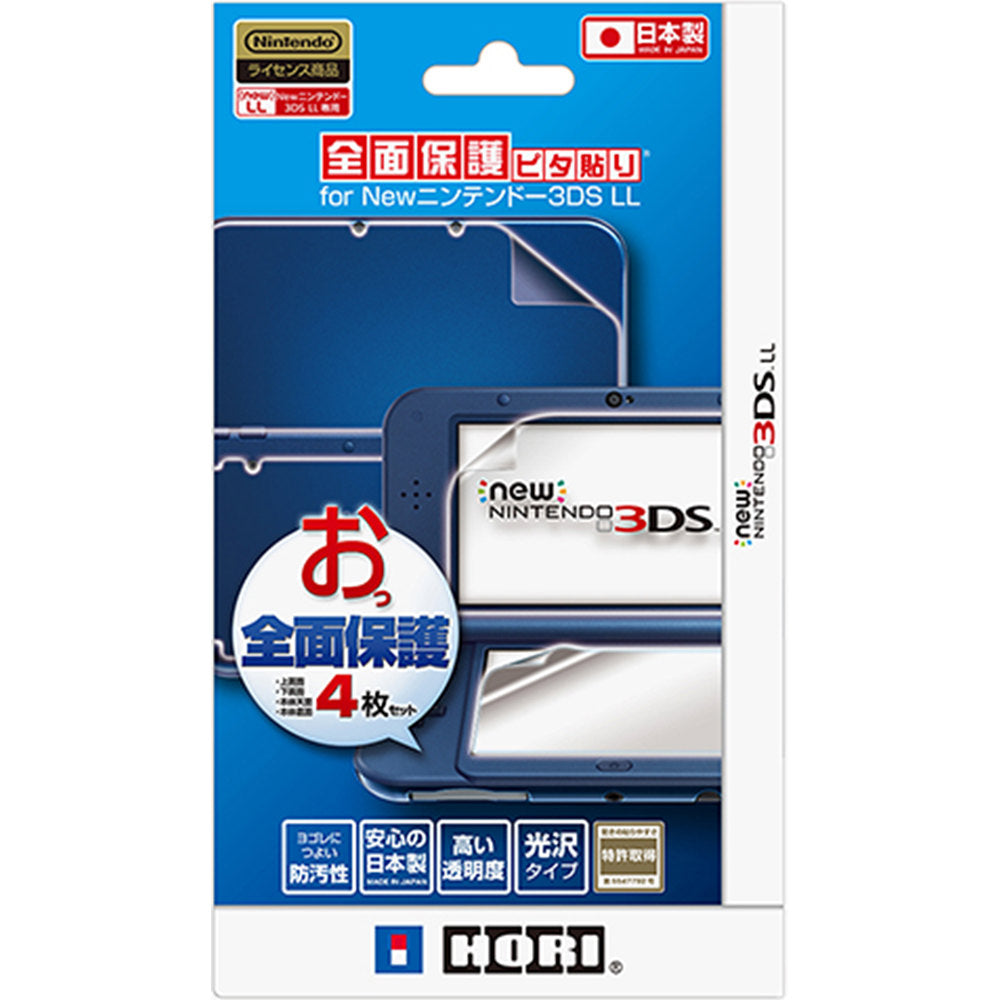 【新品即納】[ACC] 全面保護ブルーライトカットフィルム for Newニンテンドー3DS LL ホリ(3DS-454) (20150709)