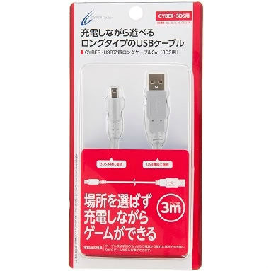 【予約前日出荷】[ACC][3DS]CYBER・USB充電ロングケーブル3m (3DS用) グレー サイバーガジェット(CY-3DSUSLC-GY)(発売中止)
