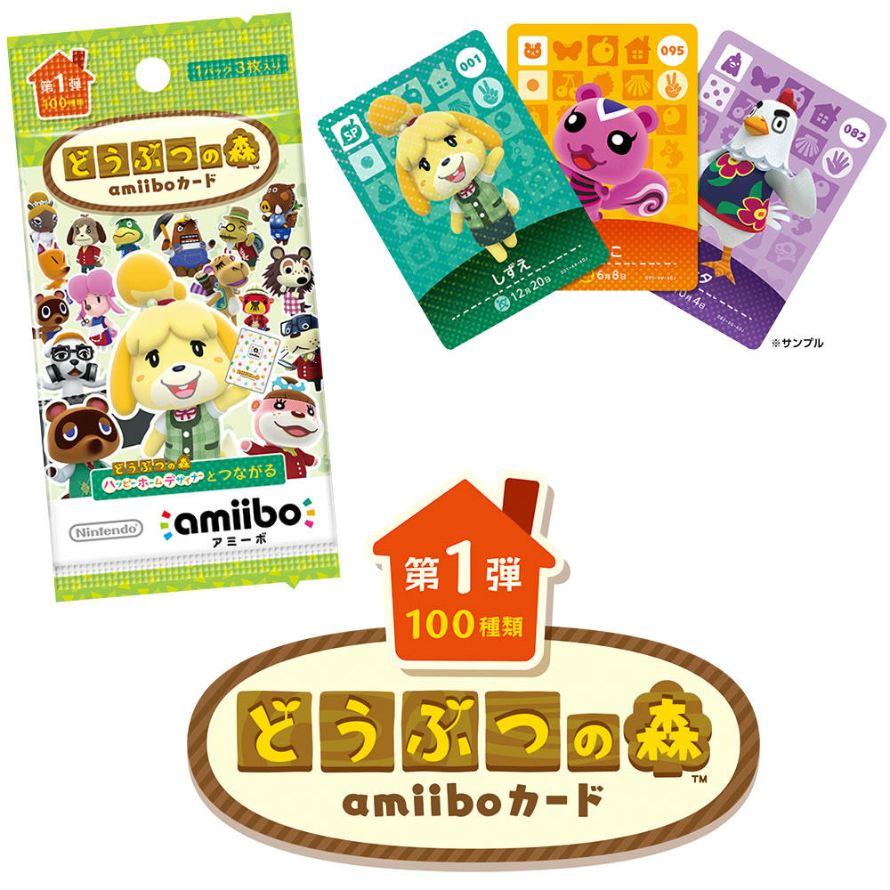 【新品】【お取り寄せ】[ACC][Switch] (BOX) (再販) どうぶつの森amiiboカード 第1弾 任天堂(50パック) (20200314)