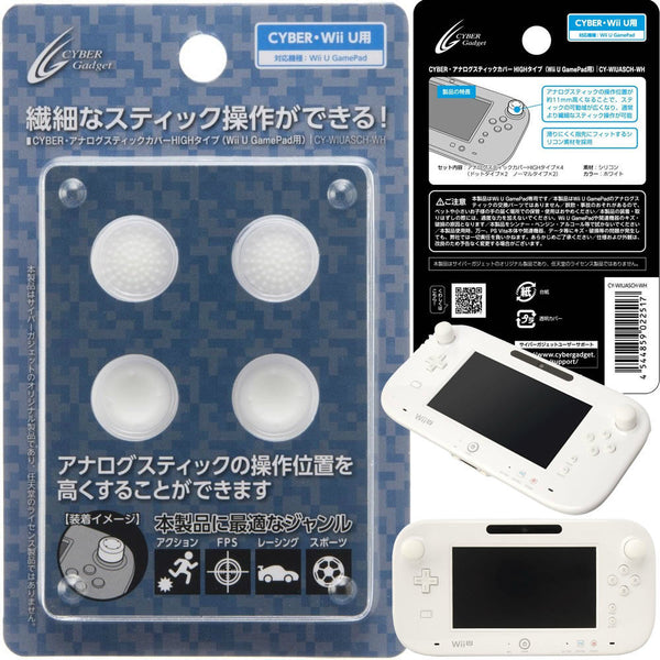 Amazon.co.jp: CYBER ・ アナログスティックカバー HIGHタイプ