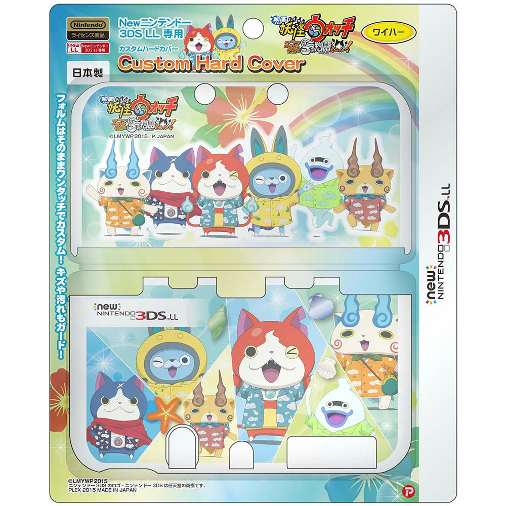 【新品即納】[ACC] 映画妖怪ウォッチ Newニンテンドー3DSLL専用 カスタムハードカバー ワイハーver. プレックス(YW-44A) (20151220)
