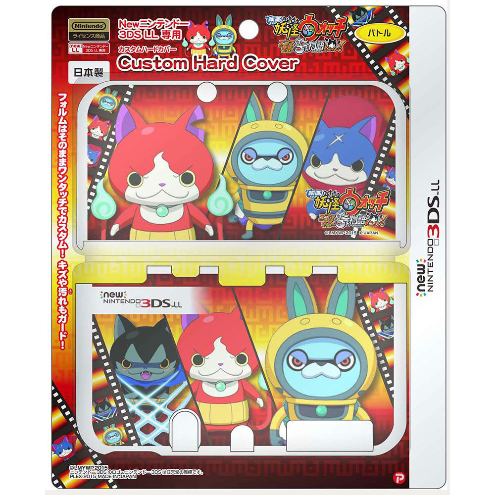 【新品即納】[ACC] 映画妖怪ウォッチ Newニンテンドー3DSLL専用 カスタムハードカバー バトルver. プレックス(YW-44B) (20151220)