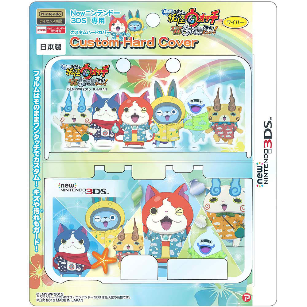 【新品即納】[ACC] 映画妖怪ウォッチ Newニンテンドー3DS専用 カスタムハードカバー ワイハーver. プレックス(YW-45A) (20151220)