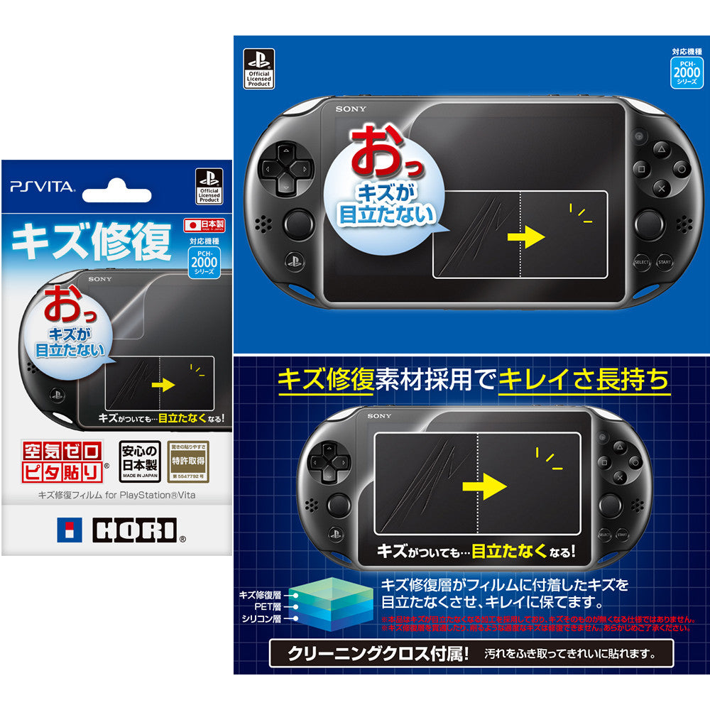 【新品即納】[ACC] キズ修復フィルム for PlayStation&reg;Vita (PCH-2000専用) HORI(PSV-142) (20151029)