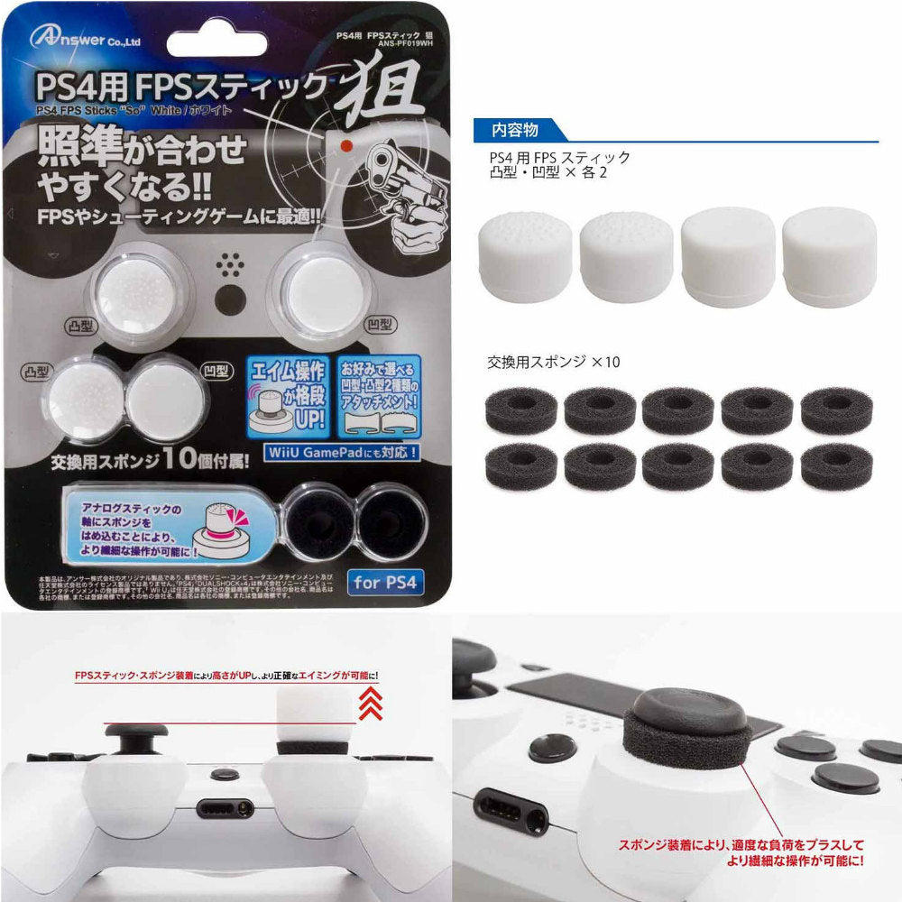 【新品即納】[ACC][PS4] PS4用 FPSスティック 狙 ホワイト(FPS Sticks So White) アンサー(ANS-PF019WH) (20160227)