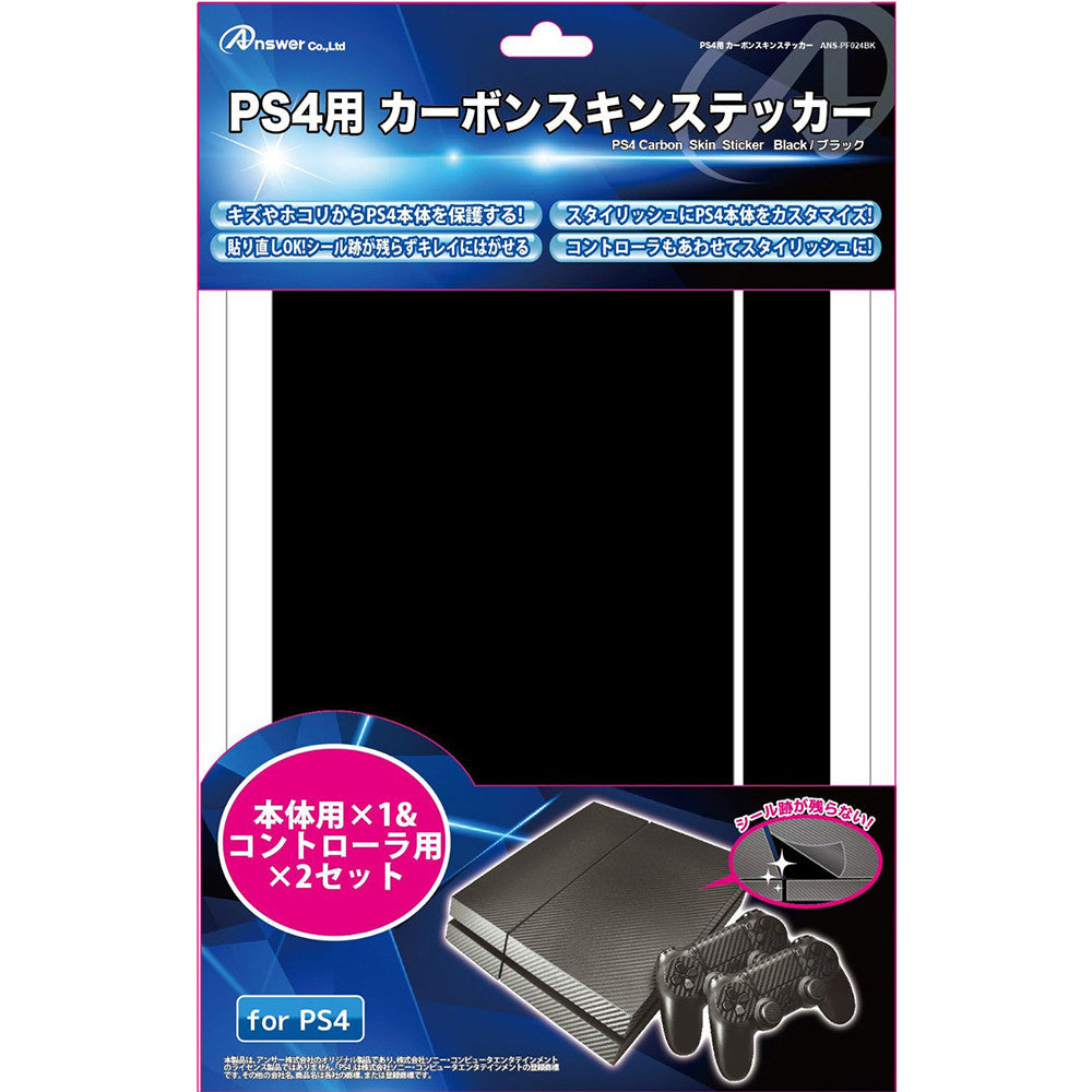 【新品即納】[ACC] PS4用 カーボンスキンステッカー(ブラック) (CUH-1000/1100/1200専用) アンサー(ANS-PF024BK) (20160415)