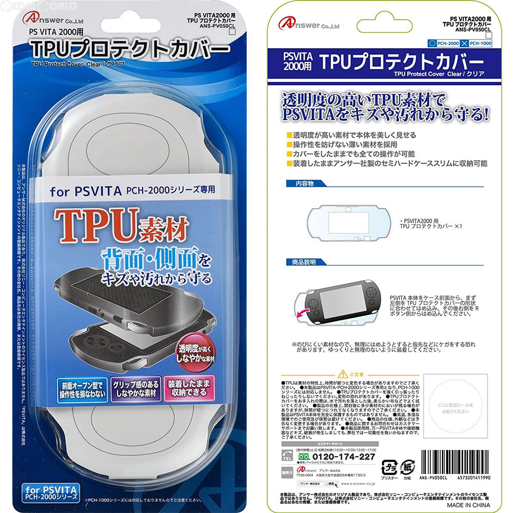 【新品即納】[ACC][PSVita] PS VITA(PCH-2000) 用TPUプロテクトカバー(クリア) アンサー(ANS-PV050CL) (20160428)