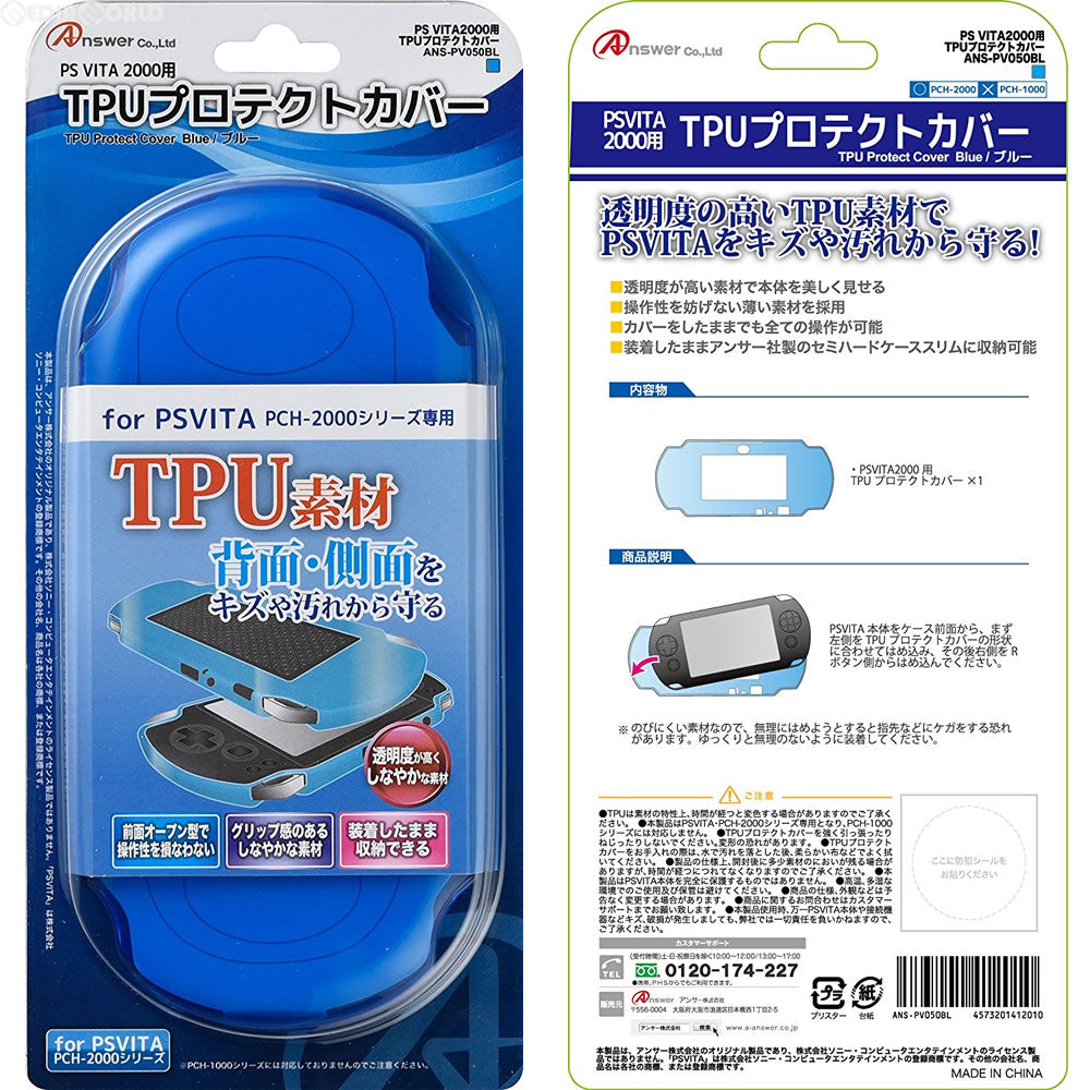 【新品即納】[ACC] PS VITA(PCH-2000) 用TPUプロテクトカバー(ブルー) アンサー(ANS-PV050BL) (20160428)