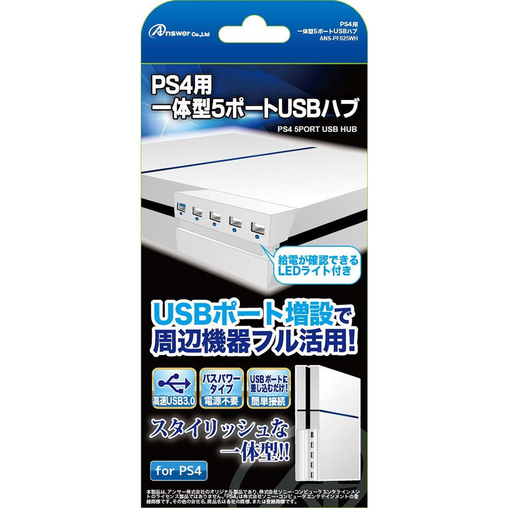 【新品即納】[ACC] PS4用 一体型5ポートUSBハブ(ホワイト) (CUH-1000/1100/1200専用) アンサー(ANS-PF025WH) (20160624)