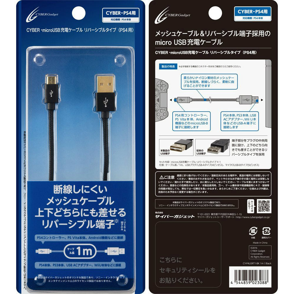 【新品即納】[ACC][PS4] CYBER・microUSB充電ケーブル リバーシブルタイプ(PS4用) 1m サイバーガジェット(CY-P4USRT1-BK) (20160624)