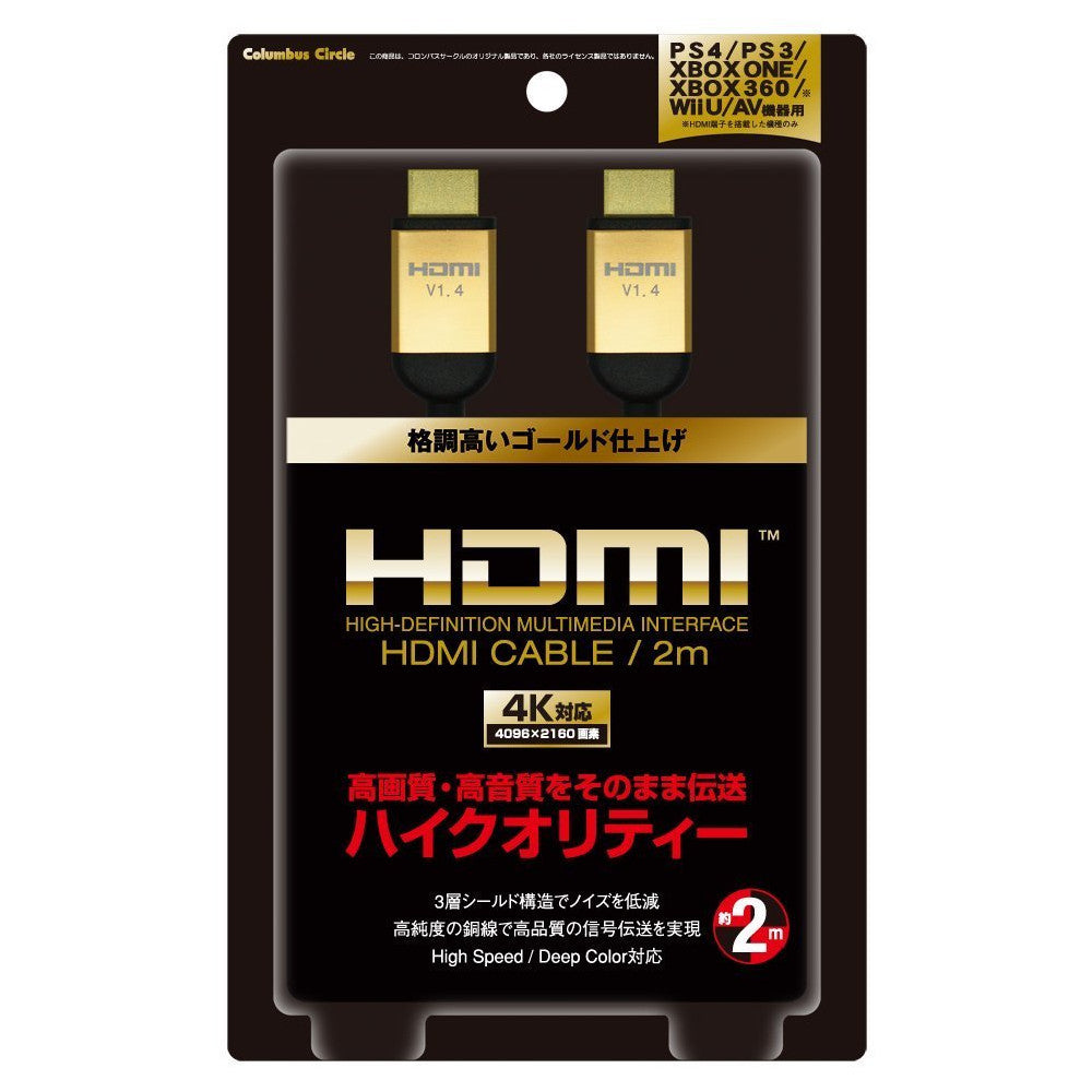 【新品即納】[ACC] HDMIケーブル 2M(PS4/PS3/Xbox ONE/Xbox 360/WiiU/各種機器用) コロンバスサークル(CC-P3MH-BK) (20160714)