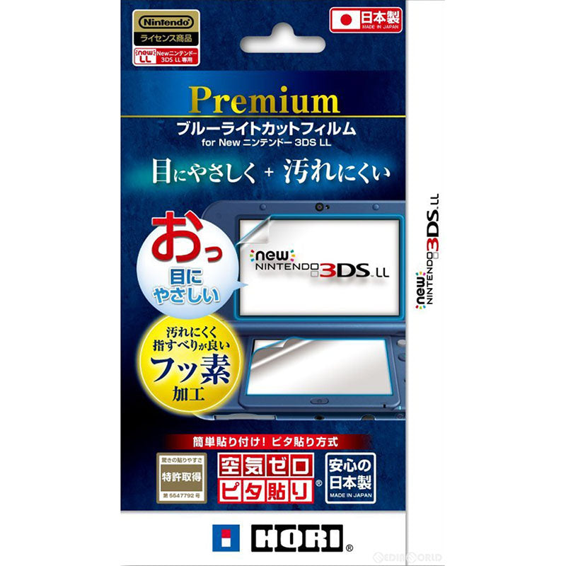 【新品即納】[ACC] プレミアム ブルーライトカットフィルム for Newニンテンドー3DS LL HORI(3DS-486) (20160714)