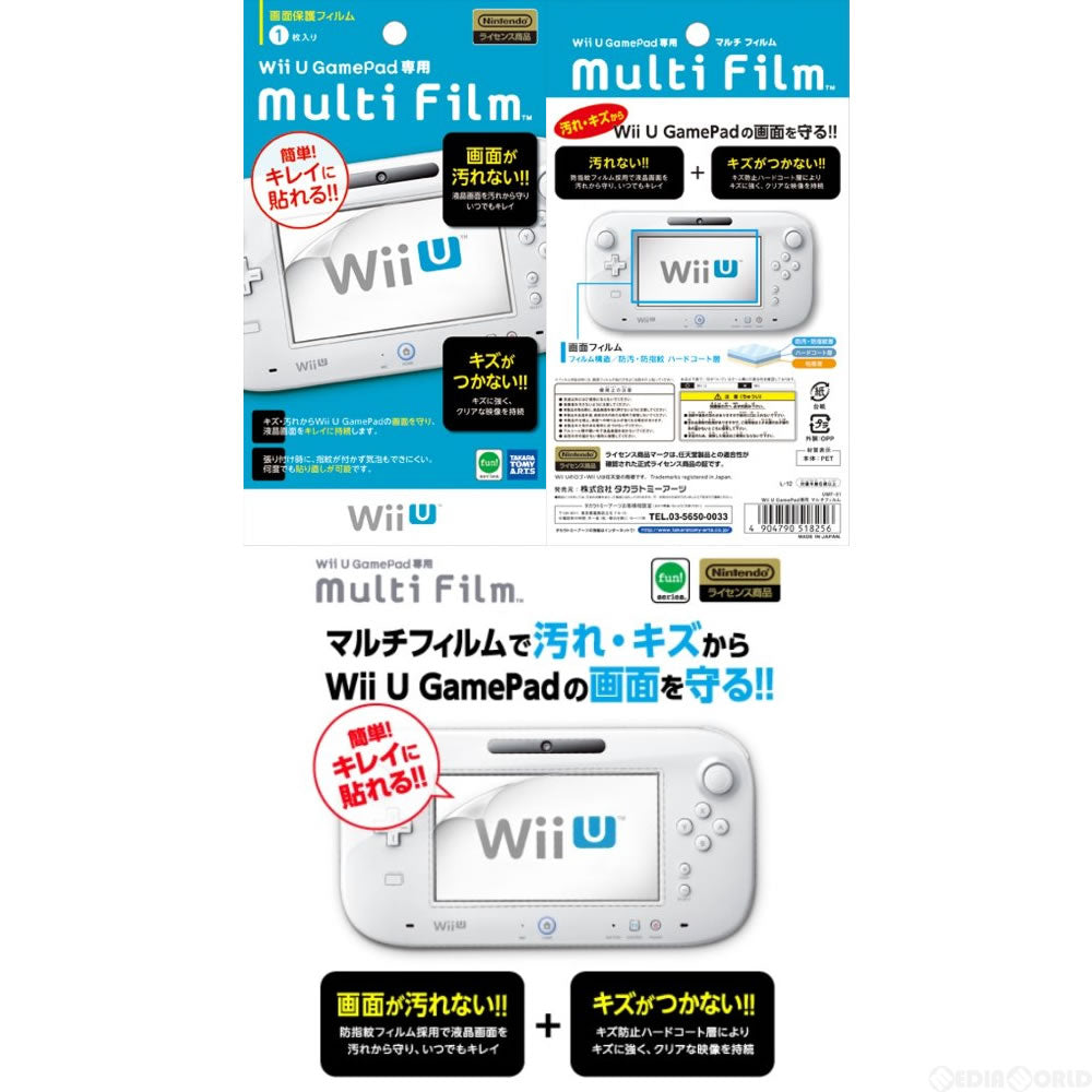 【新品即納】[ACC] Wii U GamePad専用 multi Film(マルチフィルム) タカラトミーアーツ(UMF-01) (20121208)