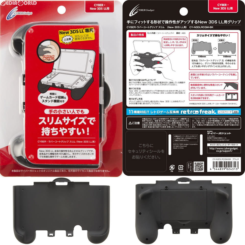 【新品即納】[ACC][3DS] CYBER・ラバーコートグリップ スリム(New 3DS LL用) ブラック サイバーガジェット(CY-N3DLRCGM-BK) (20161117)