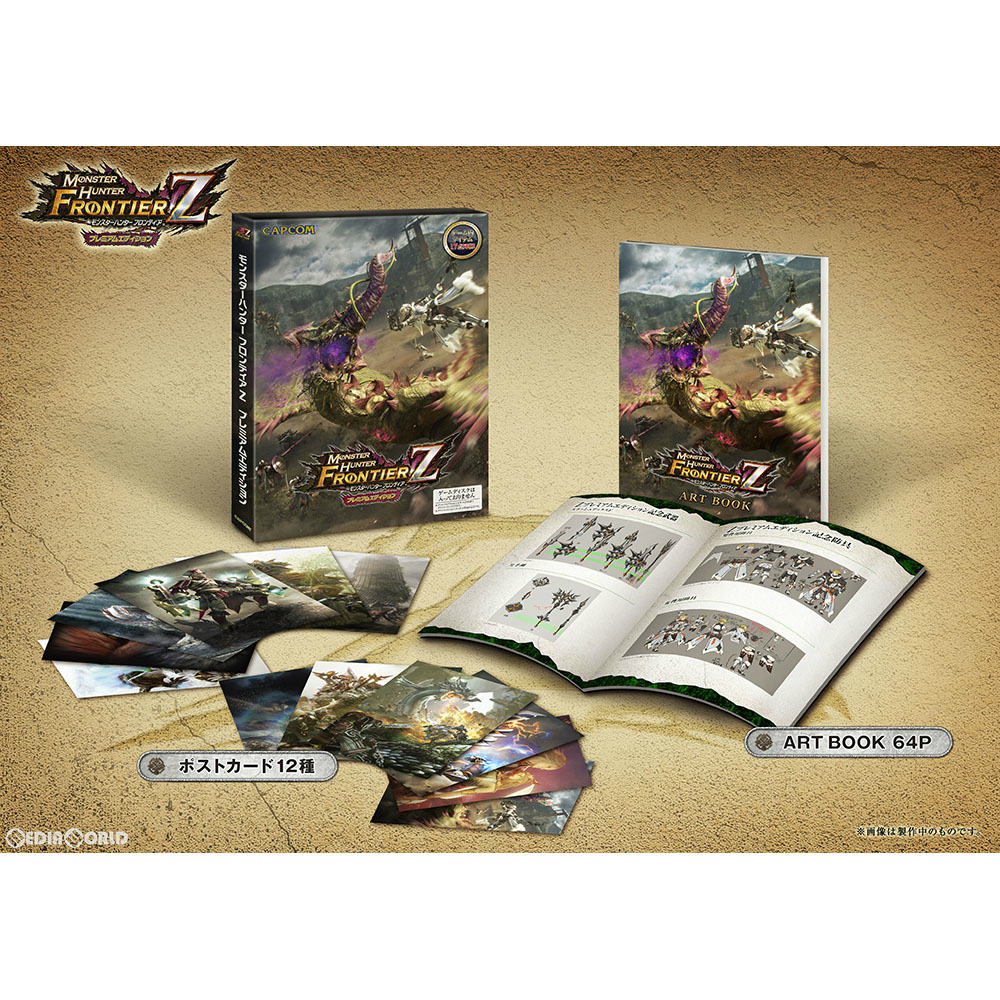 【新品即納】[ACC] 数量限定特典付 モンスターハンター フロンティアZ プレミアムエディション 蒼竜版 カプコン(CPCS-01118) (20161109)