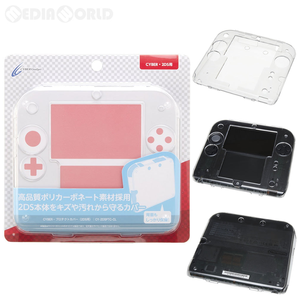 【新品即納】[ACC][3DS] CYBER・プロテクトカバー(2DS用) クリア サイバーガジェット(CY-2DSPTC-CL) (20161025)