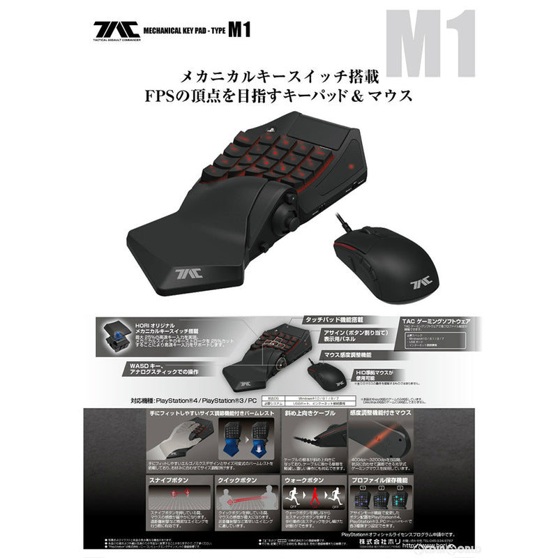 PS4]タクティカルアサルトコマンダー メカニカルキーパッドタイプ M1