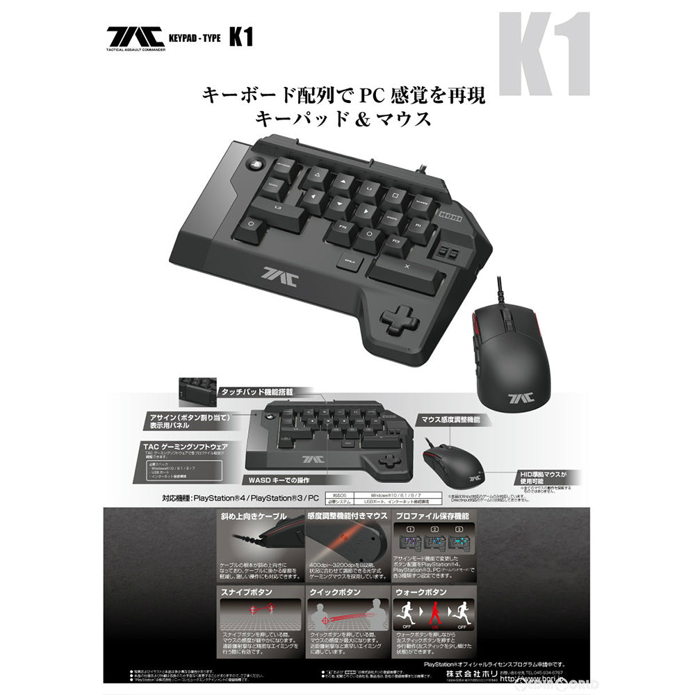 【新品即納】[ACC][PS4] タクティカルアサルトコマンダー キーパッドタイプ K1 for PlayStation4/PlayStation3/PC HORI(PS4-069) (20161020)