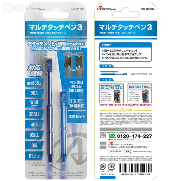 new3DSLL／3DSLL／3DS／2DS／DSiLL／DSi／DSLite／WiiU用 マルチ