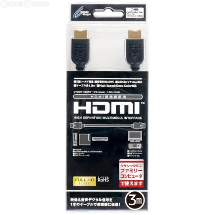 【新品即納】[ACC][FC]CYBER・HDMIケーブル[black]/3m(ニンテンドークラシックミニ ファミリーコンピュータ用) サイバーガジェット(CY-HMC3R2-BK)(発売中止)