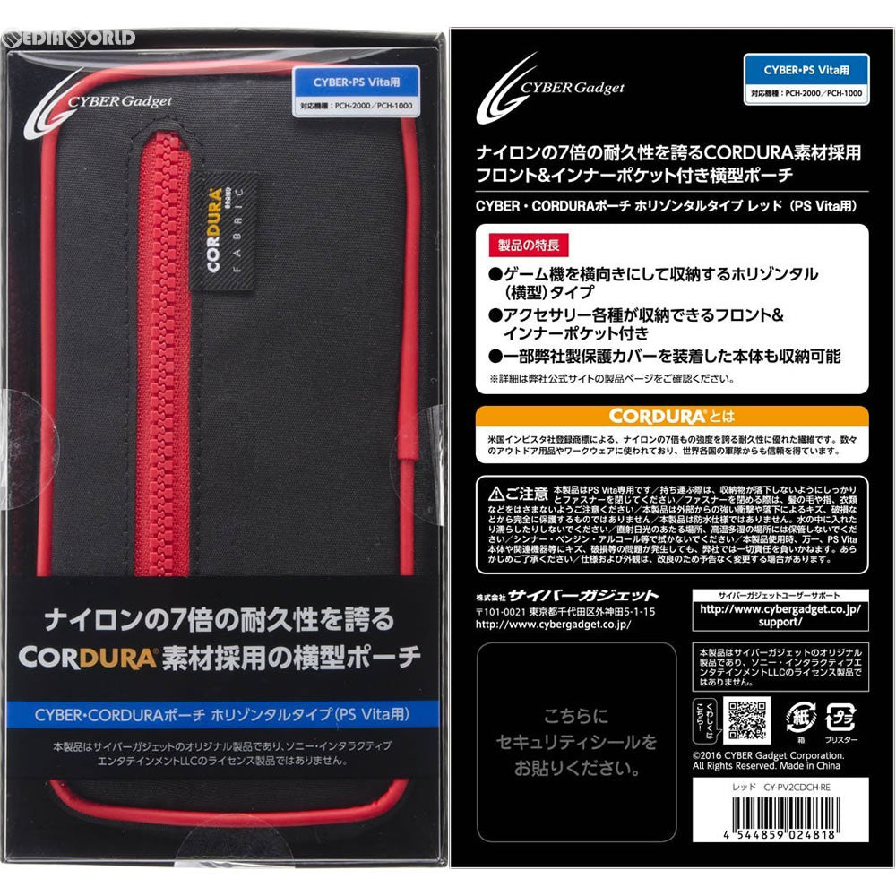 【新品即納】[ACC][PSVita] CYBER・CORDURAケース ホリゾンタルタイプ(PCH-2000用) レッド サイバーガジェット(CY-PV2CDCH-RE) (20170203)