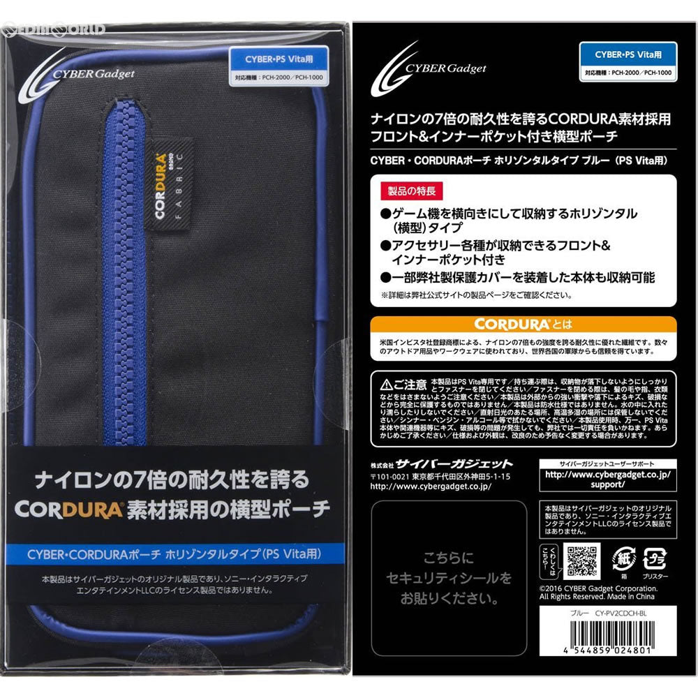 【新品即納】[ACC][PSVita] CYBER・CORDURAケース ホリゾンタルタイプ(PCH-2000用) ブルー サイバーガジェット(CY-PV2CDCH-BL) (20170203)