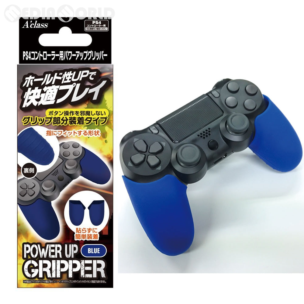 【新品即納】[ACC][PS4] PS4コントローラー用パワーアップグリッパー ブルー アクラス(SASP-0381) (20161211)