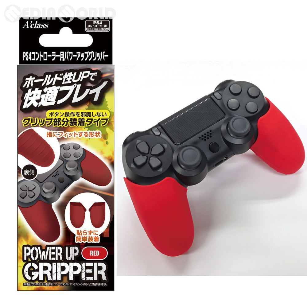 【新品即納】[ACC][PS4] PS4コントローラー用パワーアップグリッパー レッド アクラス(SASP-0382) (20161211)