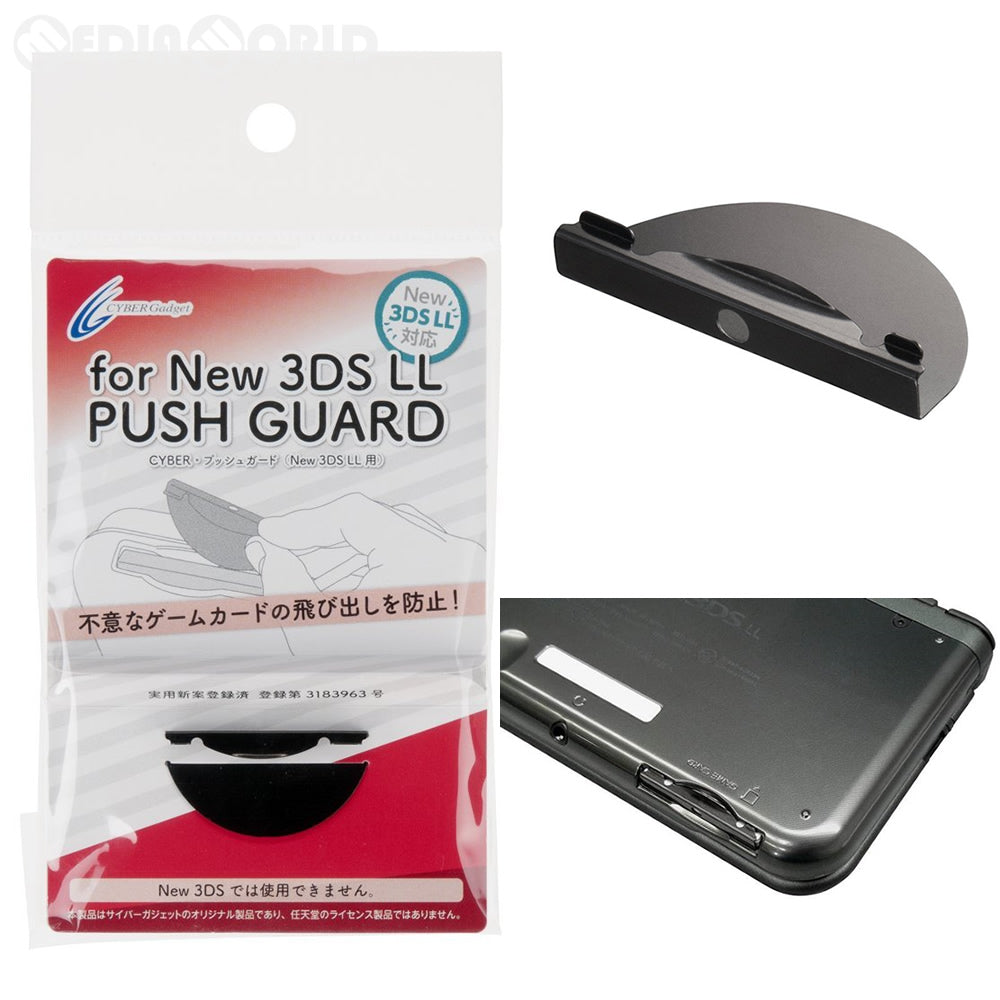 【新品即納】[ACC][3DS] CYBER・プッシュガード(New 3DS LL用) ブラック サイバーガジェット(CY-N3DLPGD2-BK) (20170318)