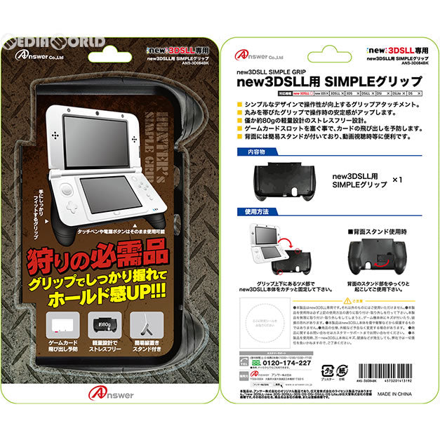 【新品即納】[ACC][3DS] new3DSLL用 SIMPLEグリップ(ブラック) アンサー(ANS-3D084BK) (20170308)