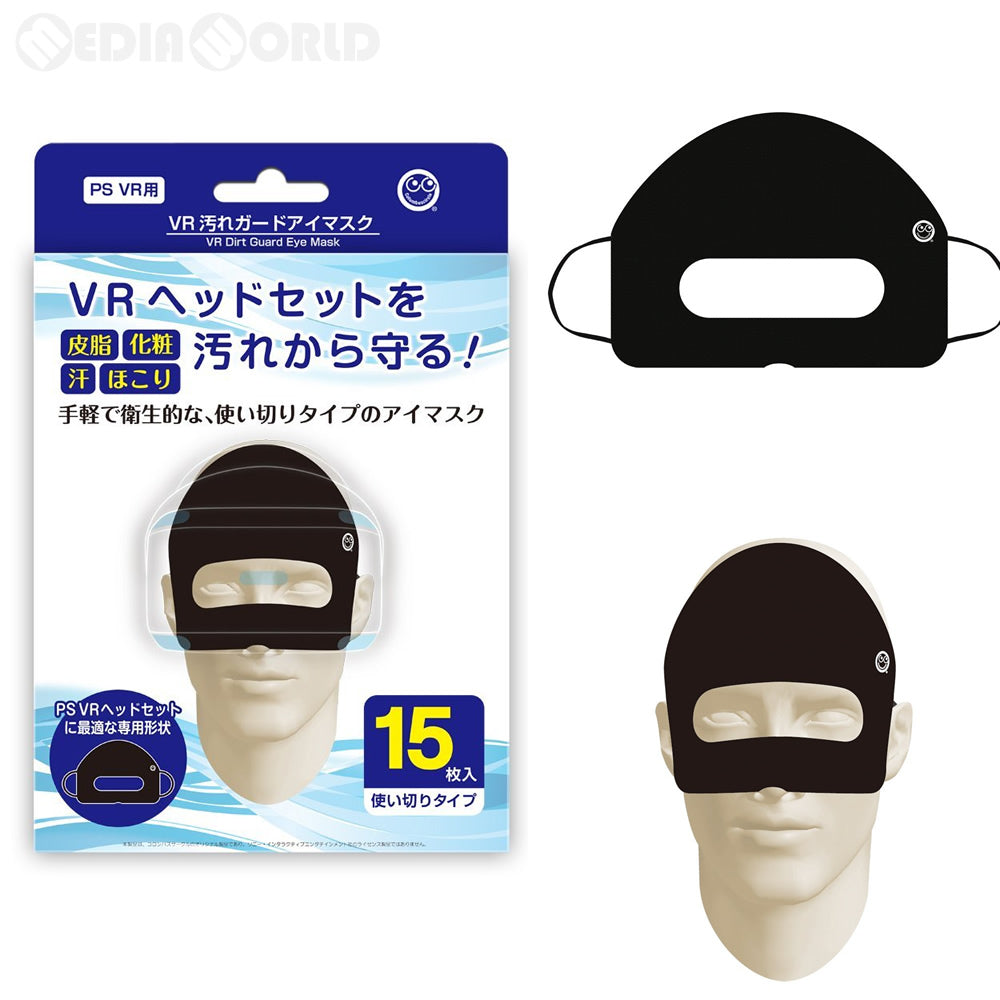 【新品即納】[ACC][PS4] VR 汚れガードアイマスク(PSVR用) 15枚入り コロンバスサークル(CC-P4DEM-BK) (20170211)