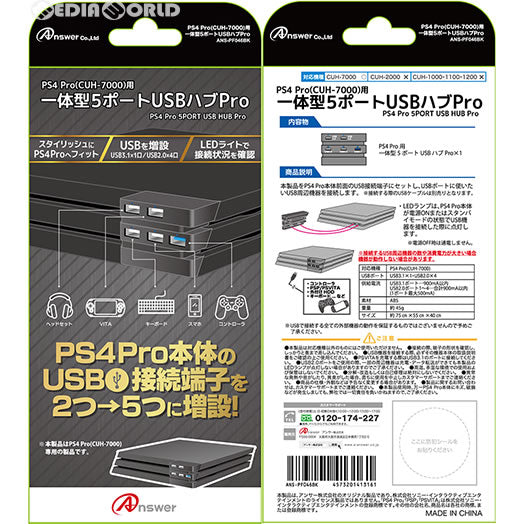 【新品即納】[ACC][PS4] PS4 Pro(CUH-7000) 用 一体型5ポートUSBハブ Pro(ブラック) アンサー(ANS-PF046BK) (20170409)