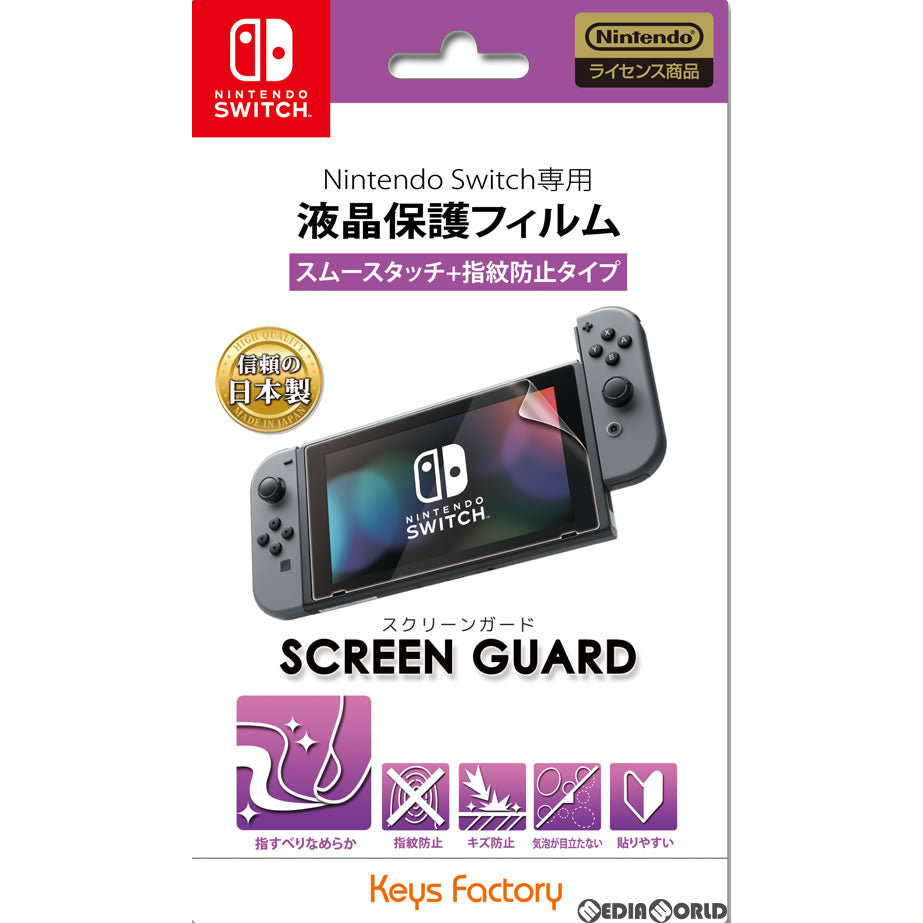 【新品即納】[ACC][Switch] スクリーンガード for Nintendo Switch(ニンテンドースイッチ) (スムースタッチ+指紋防止タイプ) キーズファクトリー(NSG-003) (20170303)