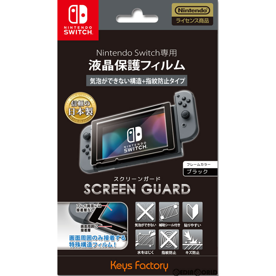 【新品】【お取り寄せ】[ACC][Switch] スクリーンガード for Nintendo Switch(ニンテンドースイッチ) (気泡ができない構造+指紋防止タイプ) キーズファクトリー(NSG-004) (20170303)