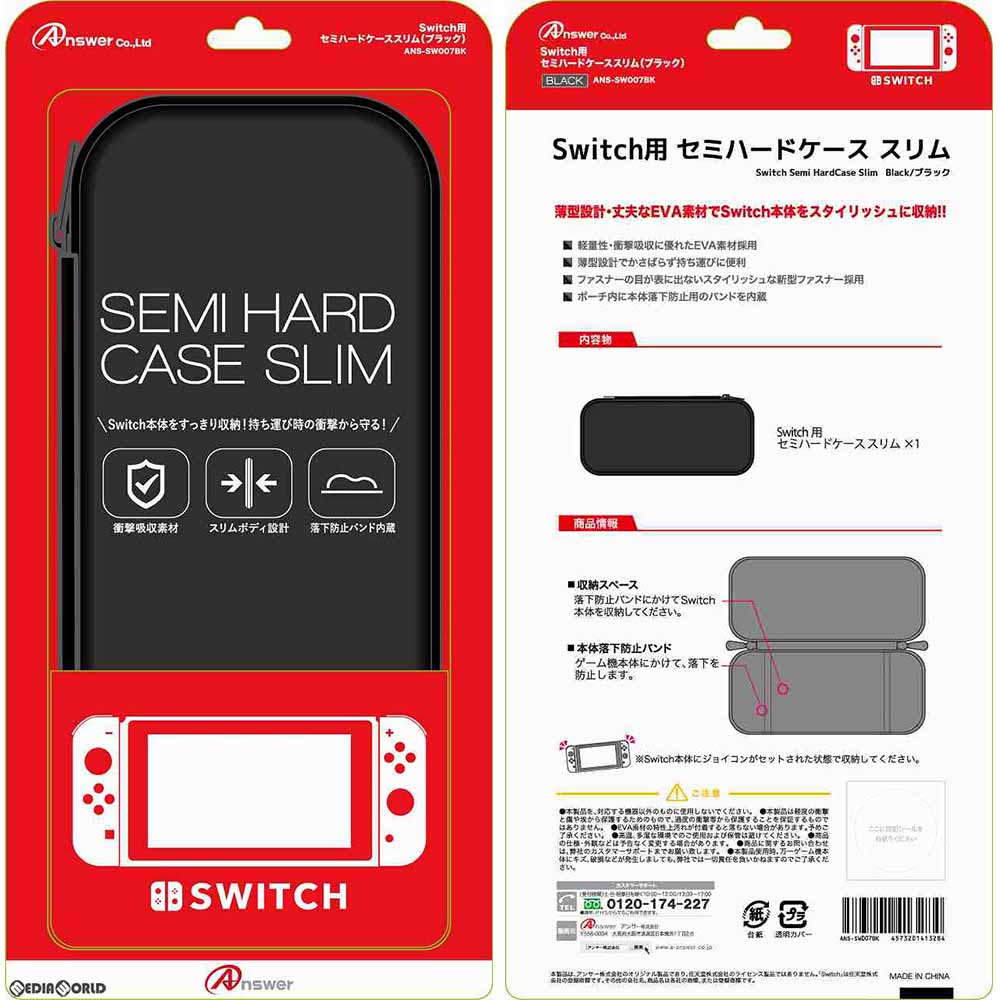 【新品即納】[ACC][Switch] Nintendo Switch(ニンテンドースイッチ) 用 セミハードケース スリム(ブラック) アンサー(ANS-SW007BK) (20170303)