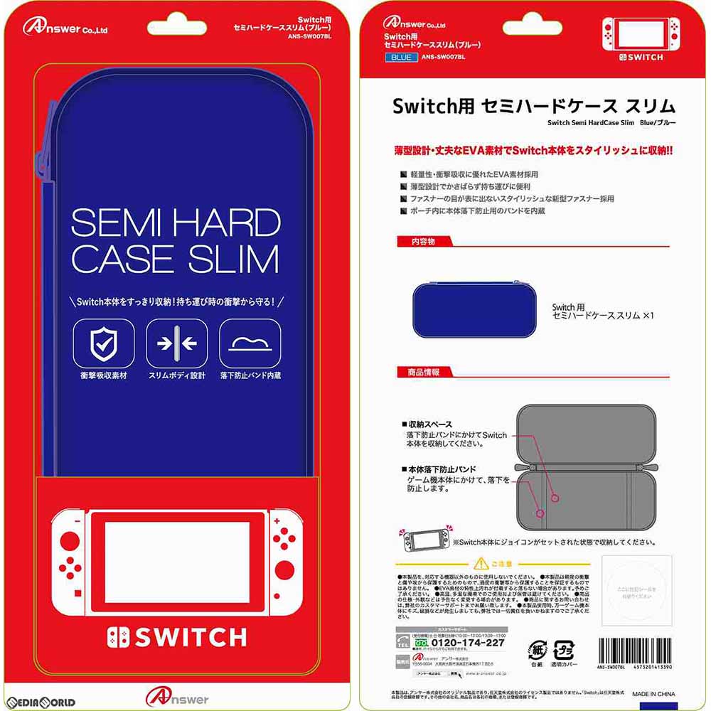 【新品即納】[ACC][Switch] Nintendo Switch(ニンテンドースイッチ) 用 セミハードケース スリム(ブルー) アンサー(ANS-SW007BL) (20170303)