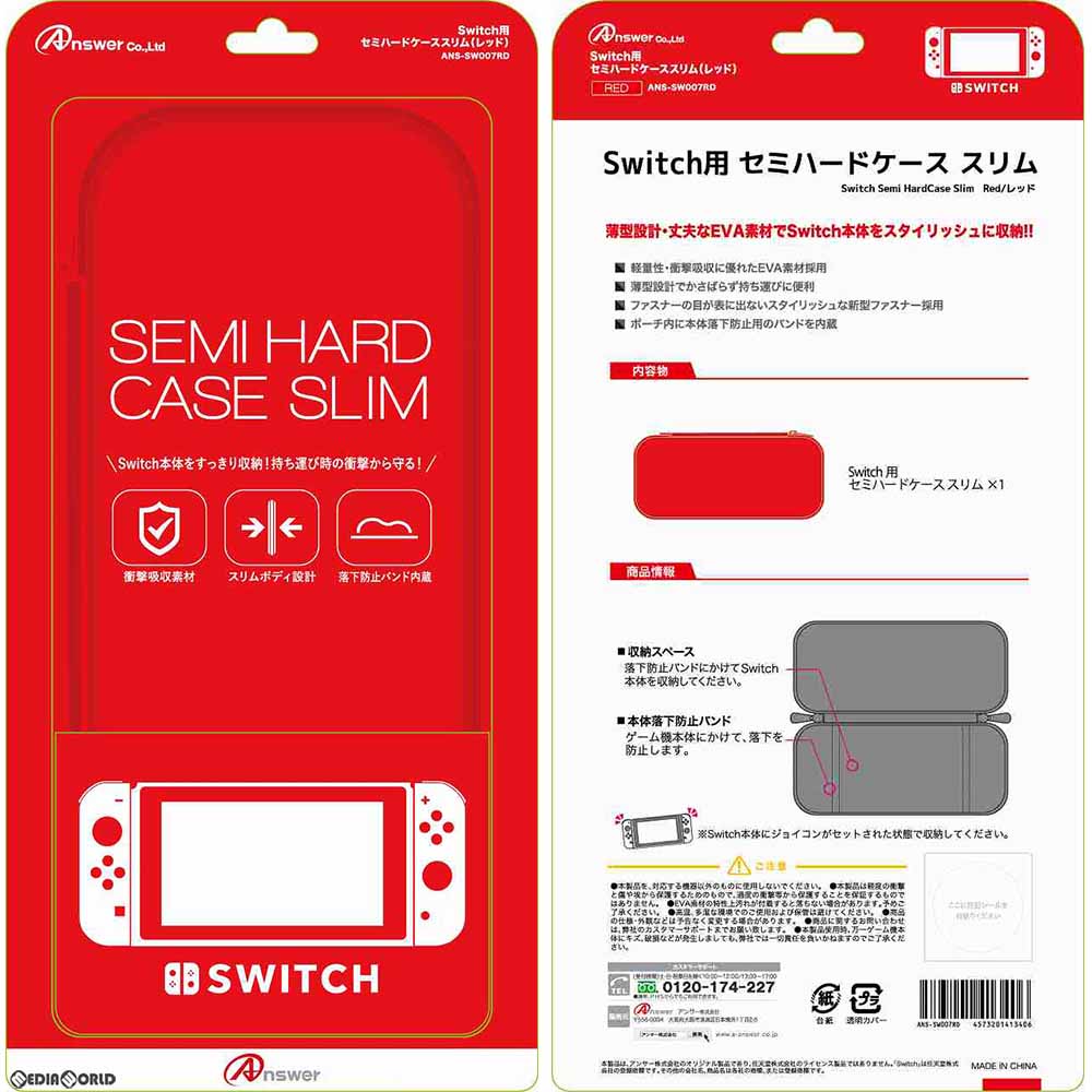 【新品即納】[ACC][Switch] Nintendo Switch(ニンテンドースイッチ) 用 セミハードケース スリム(レッド) アンサー(ANS-SW007RD) (20170303)