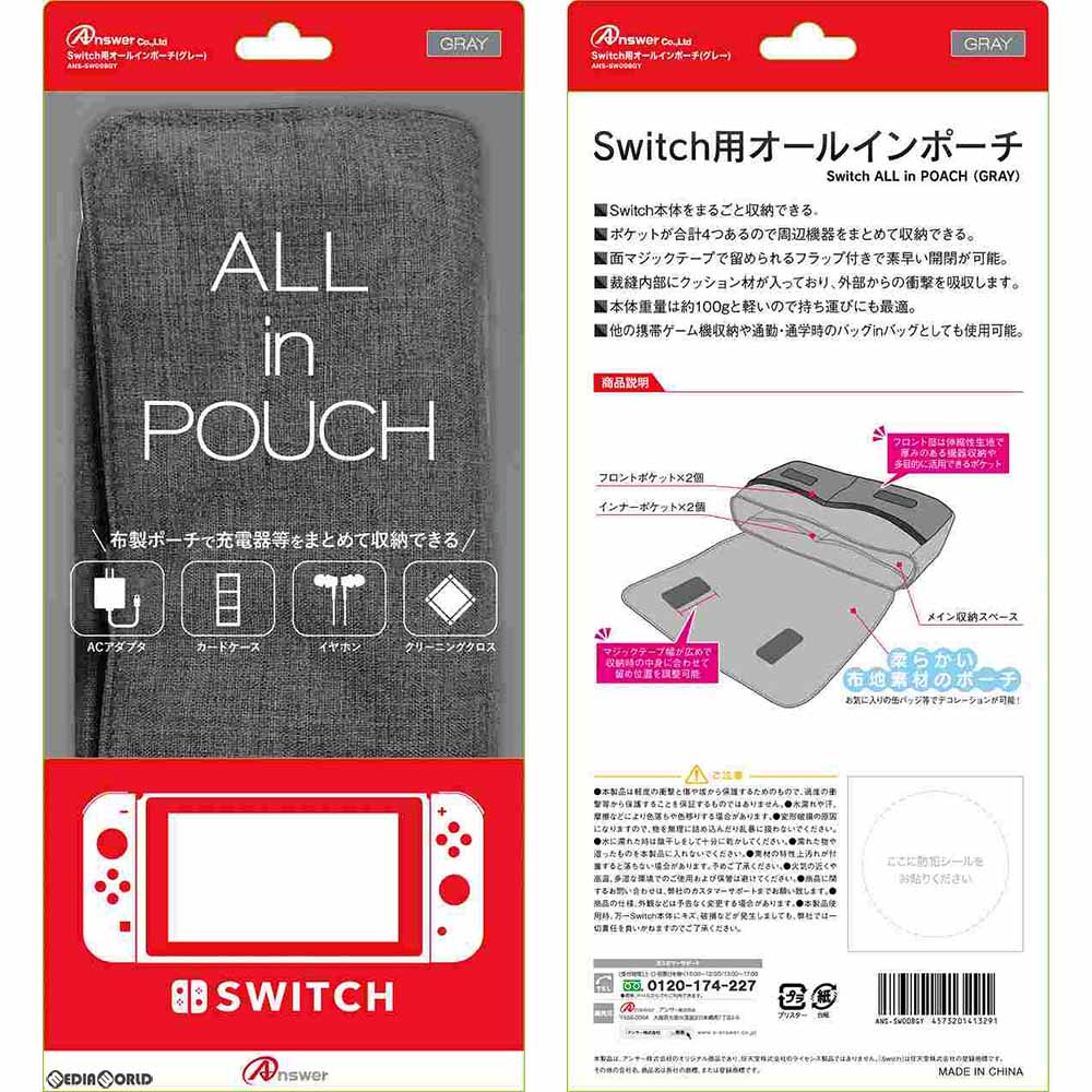 【新品即納】[ACC][Switch] Nintendo Switch(ニンテンドースイッチ) 用 オール イン ポーチ(グレー) アンサー(ANS-SW008GY) (20170303)