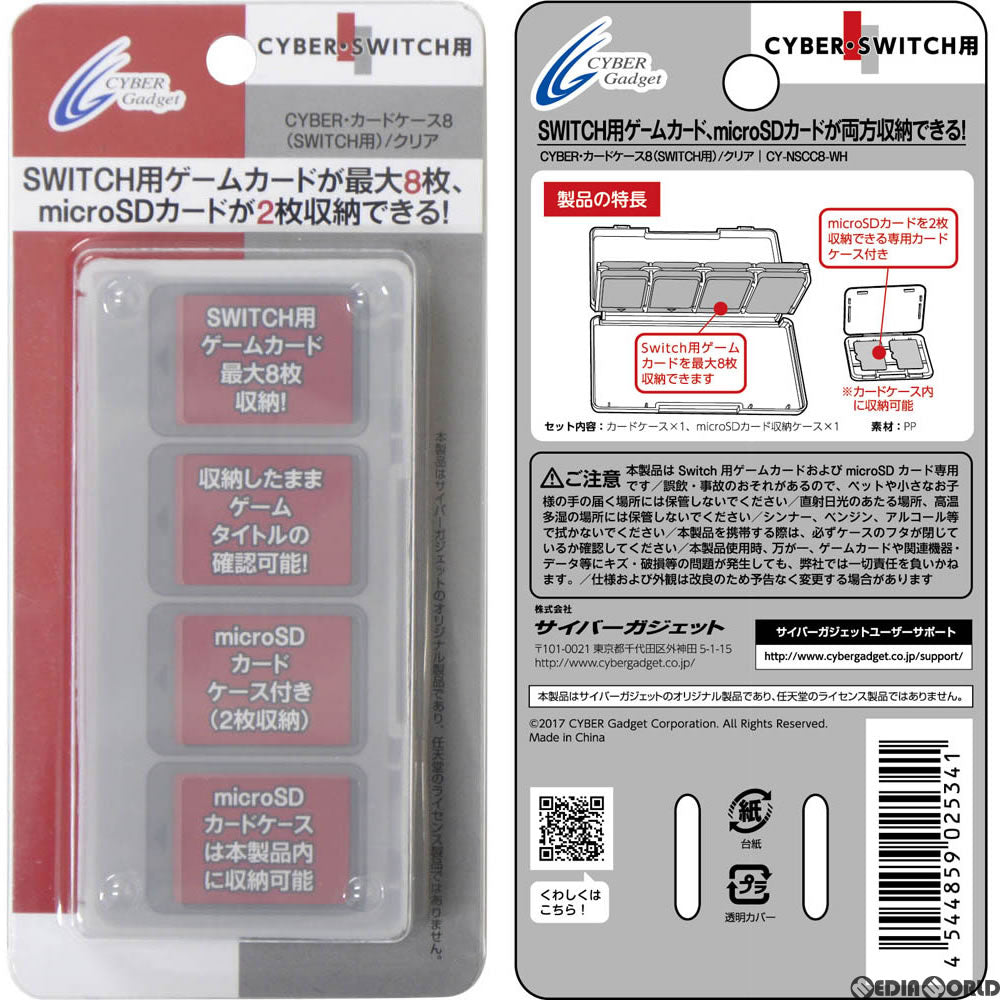 【新品即納】[ACC][Switch] CYBER・カードケース8 Nintendo Switch用(ニンテンドースイッチ用) クリア サイバーガジェット(CY-NSCC8-WH) (20170303)