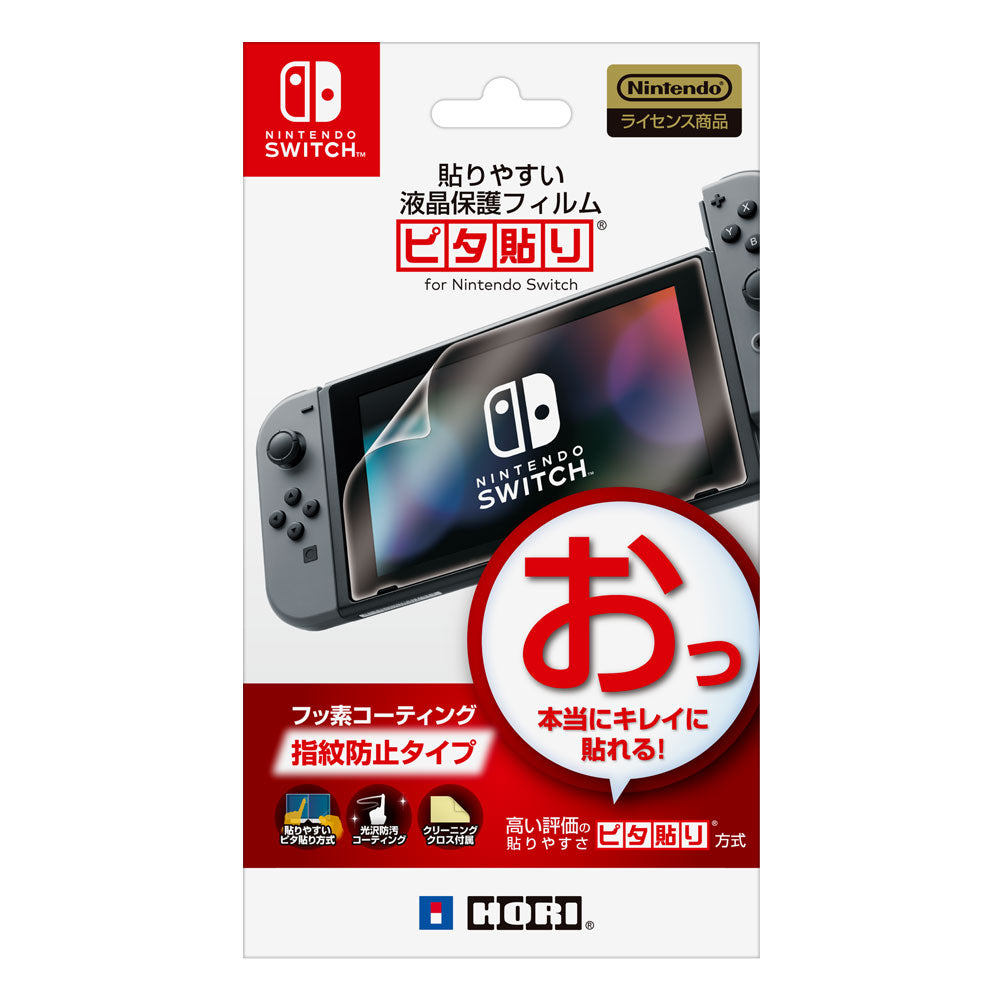 【新品即納】[ACC][Switch] 貼りやすい液晶保護フィルム ピタ貼り for Nintendo Switch(ニンテンドースイッチ) HORI (NSW-030) (20170303)