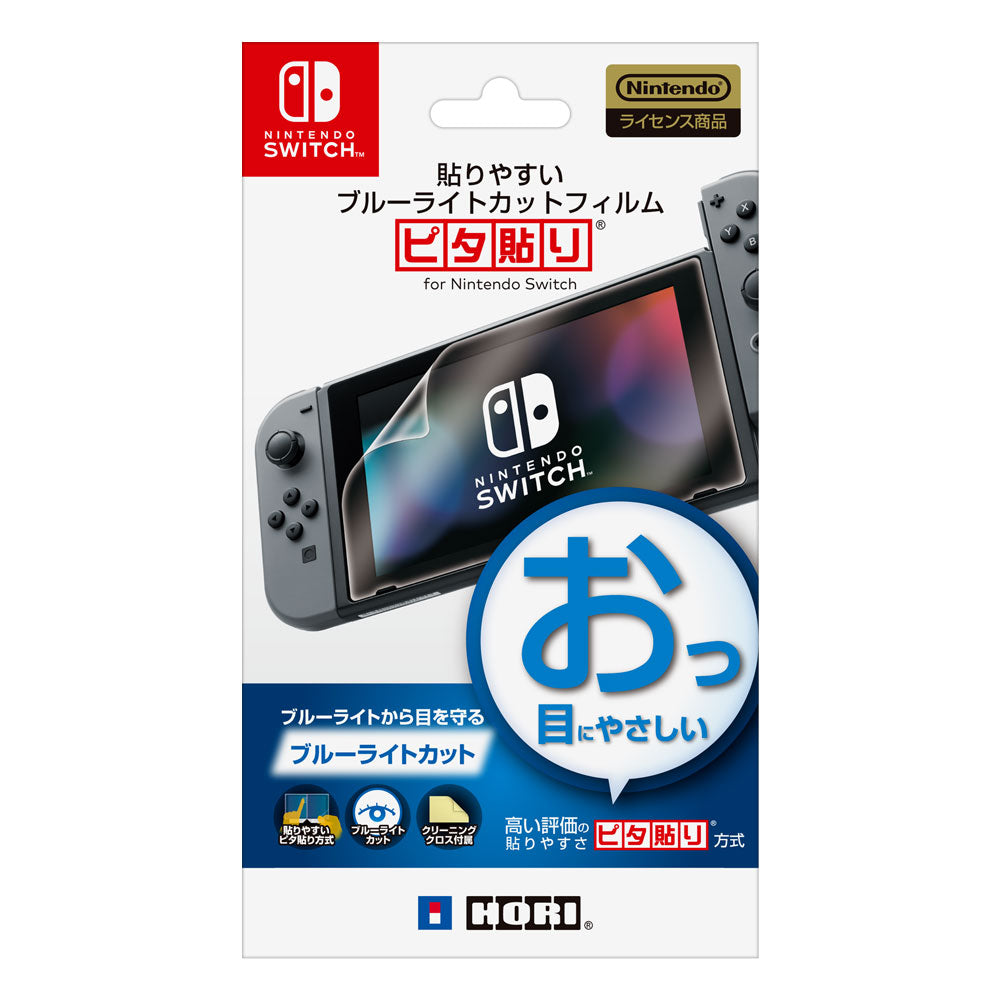 【新品即納】[ACC][Switch] 貼りやすいブルーライトカットフィルム ピタ貼り for Nintendo Switch(ニンテンドースイッチ) HORI (NSW-031) (20170303)