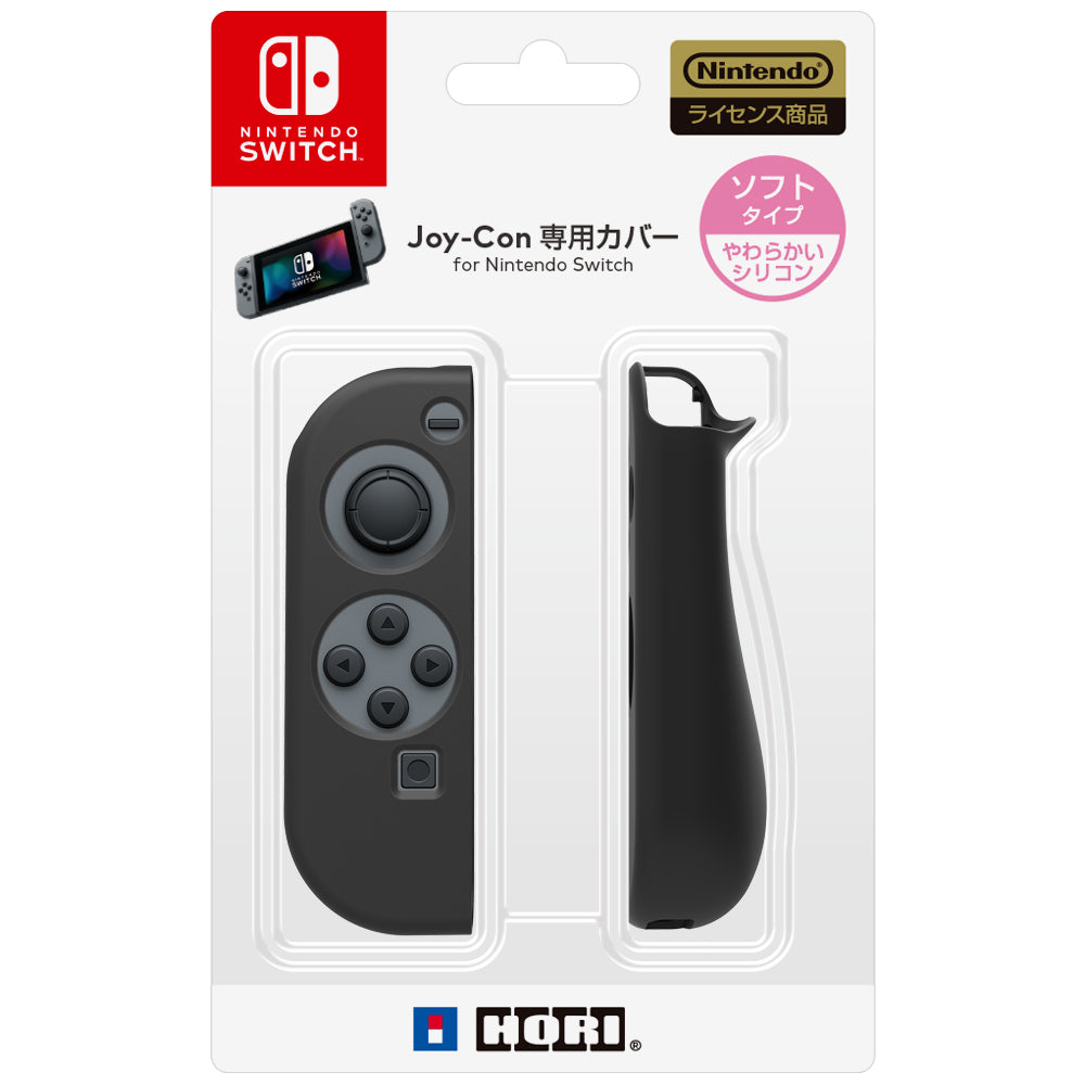 【新品即納】[ACC][Switch] Joy-Con専用カバー(ソフトタイプ) for Nintendo Switch(ニンテンドースイッチジョイコン専用) HORI (NSW-014) (20170303)